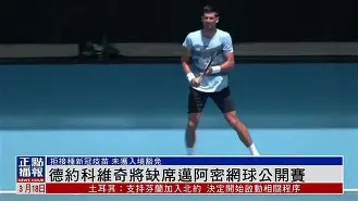 九游游戏平台-德约科维奇巴黎奥运