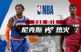 火箭队今日和尼克斯的比赛