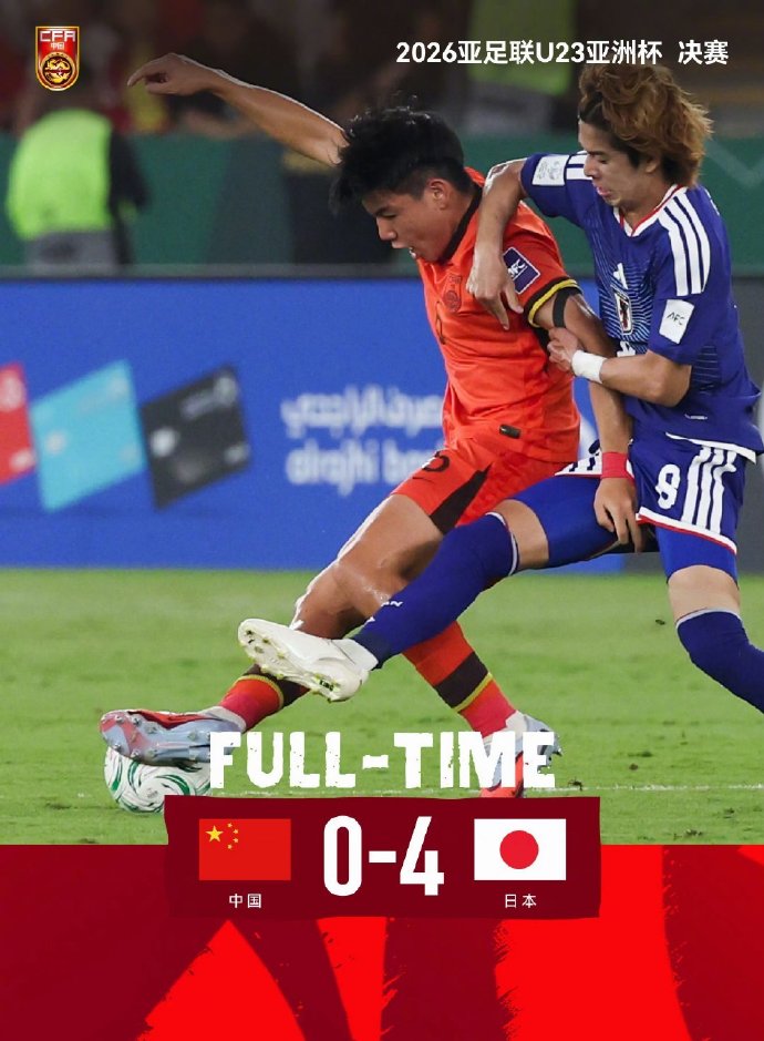 亚洲足球赛程2021赛程表